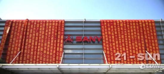 三一重工+山东海湾！强强联手！(图1)