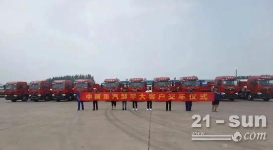 10辆豪沃TX燃气牵引车批量交付邹平大客户!(图1)