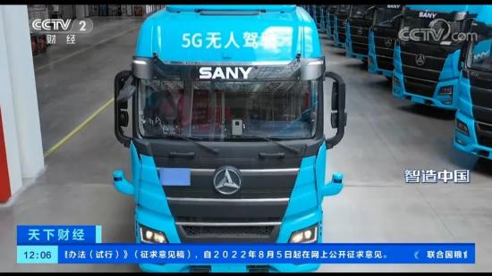 央视财经《智造中国》(图2)