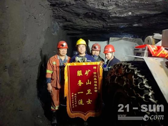 每班减员1人，徐工矿隧装备“智采”矿山(图4)