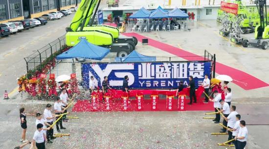“致·极致 领未来” 中联重科智能高机华南产品推介会暨华南服务万里行启动仪式盛大举行(图2)