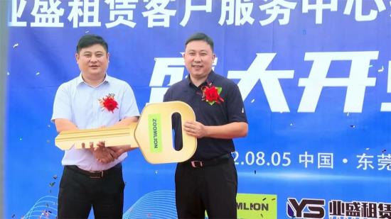 “致·极致 领未来” 中联重科智能高机华南产品推介会暨华南服务万里行启动仪式盛大举行(图3)