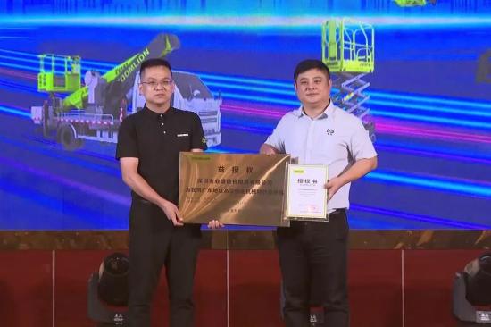 “致·极致 领未来” 中联重科智能高机华南产品推介会暨华南服务万里行启动仪式盛大举行(图5)