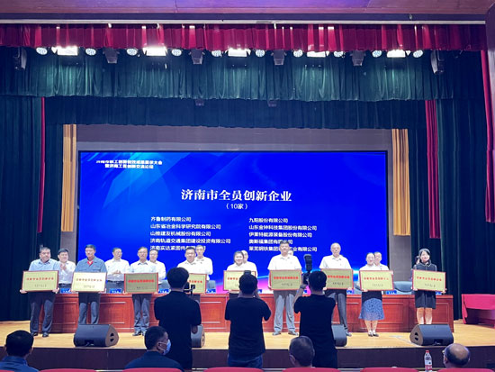 再獲榮譽！山推建友榮獲“濟南市全員創新企業”榮譽稱號