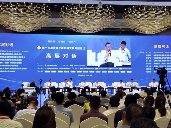 共话行业发展未来，第十九届中国<em>工程机械发展高层论坛</em>成功召开！
