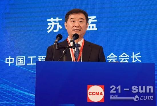 苏子孟会长：中国工程机械行业发展及2023年展望