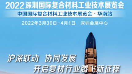 2022第十届深圳国际海洋新材料与科技创新装备展览会