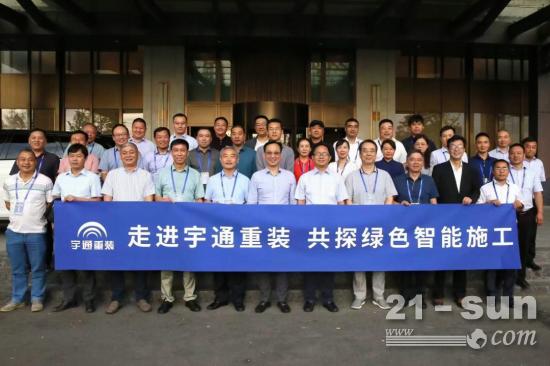 國際大口徑工程井（樁）協會攜手部分會員單位走進宇通重裝，共探綠色智能施工