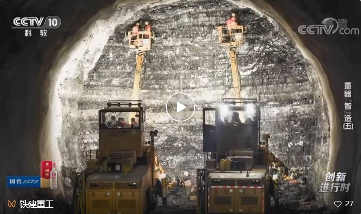 持續解密鐵建重工“超級地下兵團”助力鄭渝高鐵天塹變坦途的智能建造