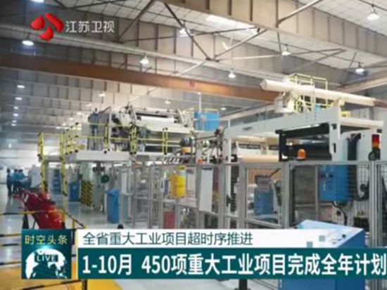 江苏450个省重大工业投资项目建设超时序推进