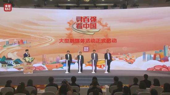 寻百强，看中国！第一站，看三一！