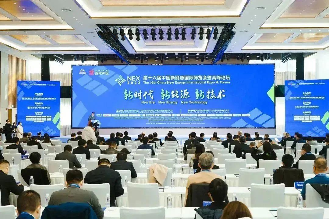 正泰新能源出席第十六届中国新能源国际博览会暨高峰论坛