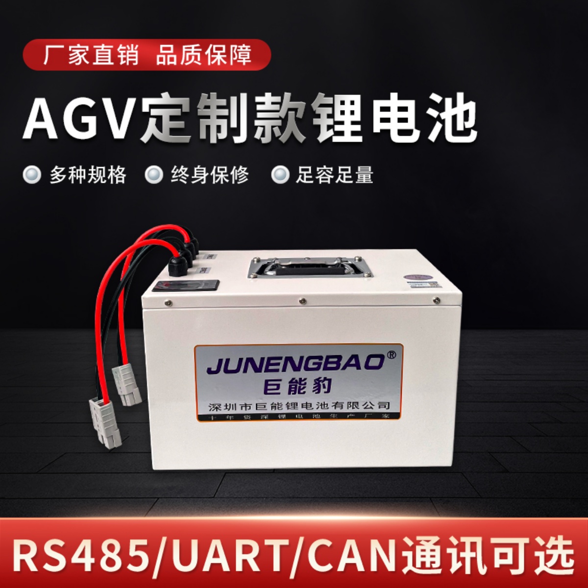 24v48v定制AGV小车锂电池磷酸铁锂大功率三元锂机器人大容量电瓶 