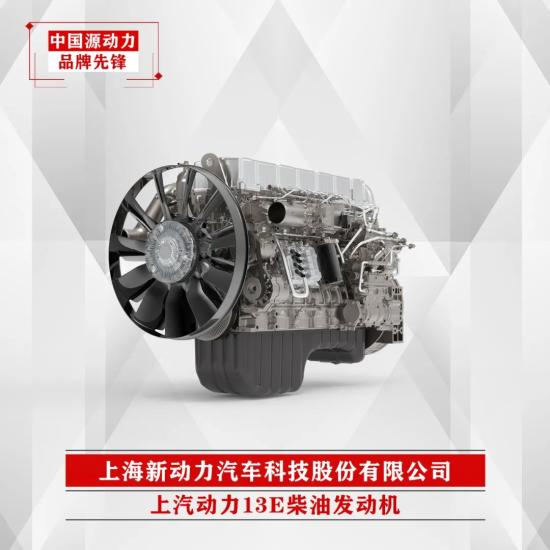获《中国汽车报》“品牌先锋”称号，上汽动力13E发动机何以获得市场信赖