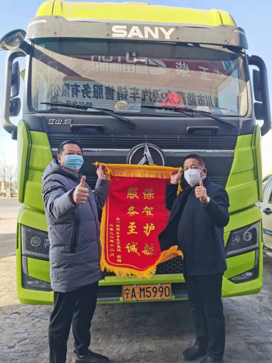三一重卡服務(wù)至誠 | 三年暖心服務(wù)護(hù)航，客戶贈錦旗肯定