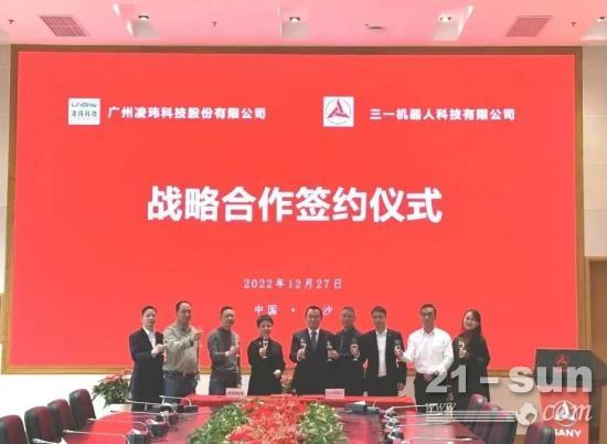 年末再签战略协议：三一机器人携手凌玮科技，“灯塔”之光照亮新材料领域