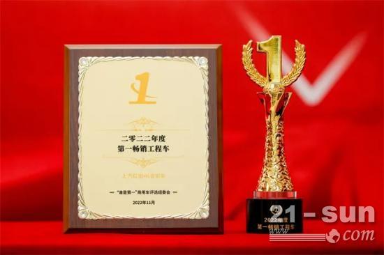 “工程之王”实至名归 红岩H6夺得“年度第一畅销工程车”大奖