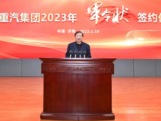 谭旭光与<em>中国重汽</em>集团总经理王志坚签订2023年“军令状”