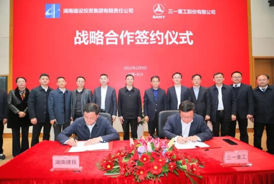 强强联手！三一重工与湖南建投签署战略合作协议