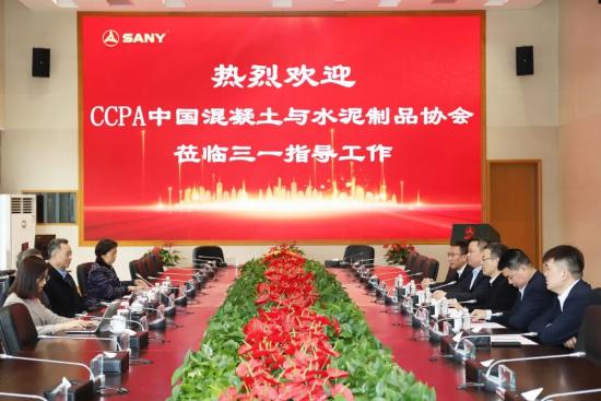 促进行业高质量发展！CCPA中国混凝土与水泥制品协会一行莅临三一考察指导！