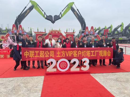 中联重科工起公司土方VIP客户灯塔工厂观摩交流会圆满成功