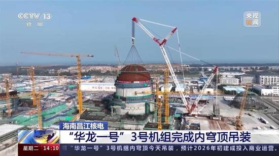 助力华龙一号“龙抬头”！中联重科3200吨履带吊圆满吊装昌江核电机组内穹顶
