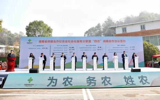 “四方”合作成立农业社会化服务大联盟，中联重科科技赋能助力乡村振兴