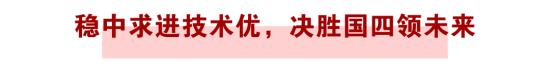 潍柴2023款工程机械国四动力在华北&东北区上市发布