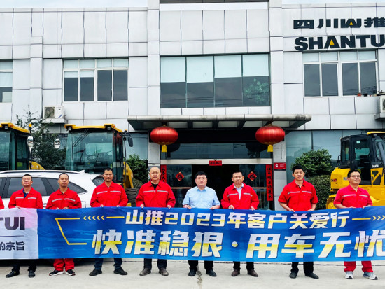 山推：2023年客戶關(guān)愛(ài)行 | 情系四川，送去清涼