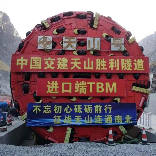 中交天和首创新型压注工法TBM掘进天山胜利隧道中导洞已超81%！
