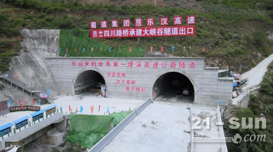 “世界第一埋深”公路隧道如何被攻克？