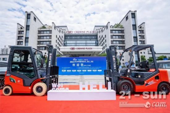合力受邀參加2023RCEP地方政府暨友城合作 （黃山）論壇