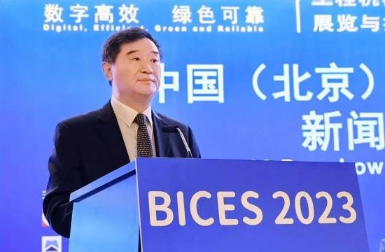 BICES 2023| 中国工程机械工业协会：工程机械国内市场压力与希望并存