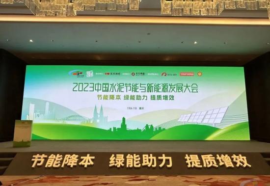 三一重工受邀参与2023中国<em>水泥</em>节能与新能源发展大会！