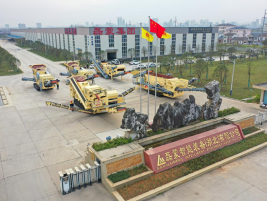 承办风采 |“中国力量”——磊蒙集团打造全球瞩目的矿山机械品牌！