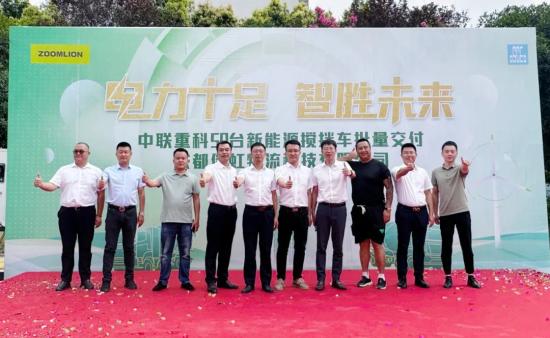 电力十足新征程！50台中联重科新能源搅拌车批量交付成都