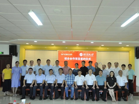 星邦智能与湖南科技大学签约校企合作
