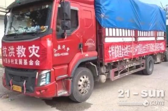 卡特彼勒基金会提供的<em>救援</em>物资已发放到涿州受灾群众手中