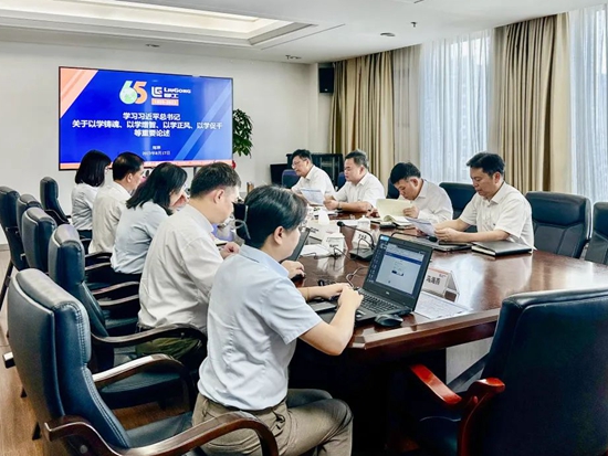 柳工集團|堅持以學鑄魂 以學增智 以學正風 以學促干 為開好民主生活會打牢思想基礎