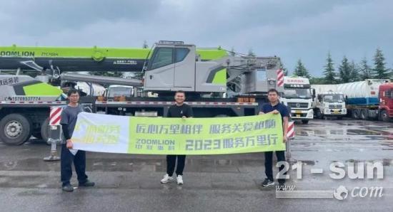 【服务万里行】匠心万里相伴，服务关爱相随——陕西站