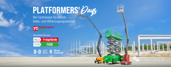 敬请期待！杭叉高空作业车即将亮相德国卡尔斯鲁厄贸易博览会展！