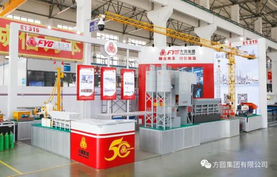 【展会纵览】方圆集团精心打造展台 亮相2023年北京国际工程机械展会