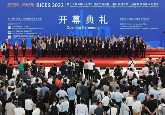 BICES 2023丨圆满落幕，湖南·鼎立期待与您的下一次相约！