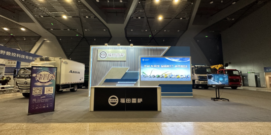 创新驱动，智行未来 | 福田雷萨携创新产品亮相长三角国际汽车博览会