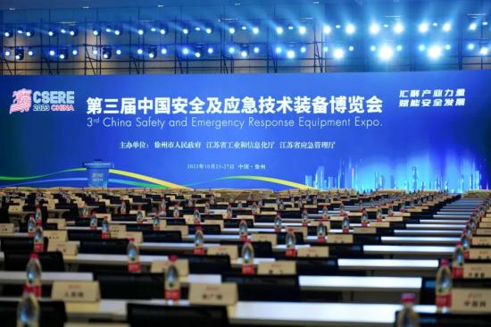 海伦哲携重磅产品亮相第三届中国安全及应急技术装备博览会