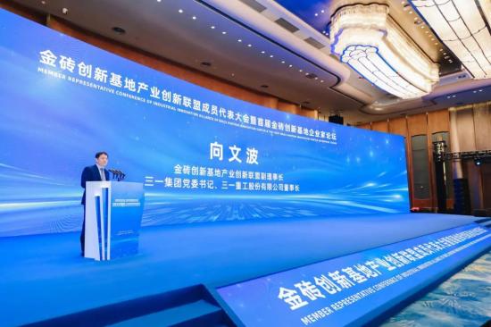 向文波：金磚國家是三一發(fā)展不容錯過的歷史機(jī)遇！