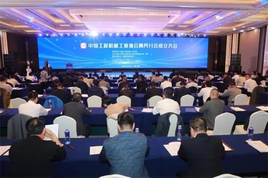 中国工程机械工业协会属具分会成立大会在常州召开