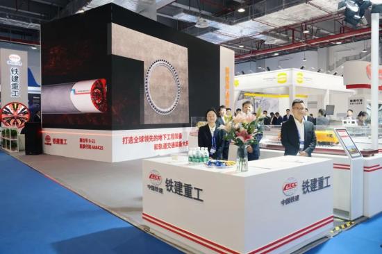 铁建重工精彩亮相2023中国国际轨道交通和装备制造产业博览会