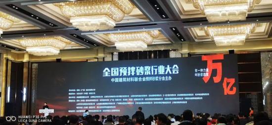 实至名归！三一荣获2023年度中国预拌砂浆行业“影响力品牌”