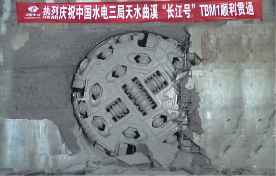 铁建重工超强脱困型TBM“长江号”助力天水曲溪输水隧洞贯通